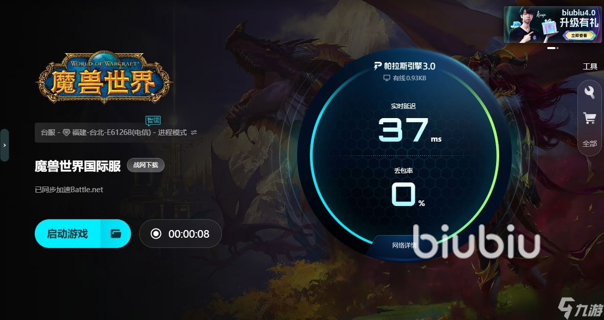 魔兽世界延迟高是网速问题吗 魔兽世界延迟高怎么办