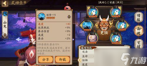 《以阴阳师为例，山兔御魂搭配与培养攻略》（山兔御魂在哪里多）