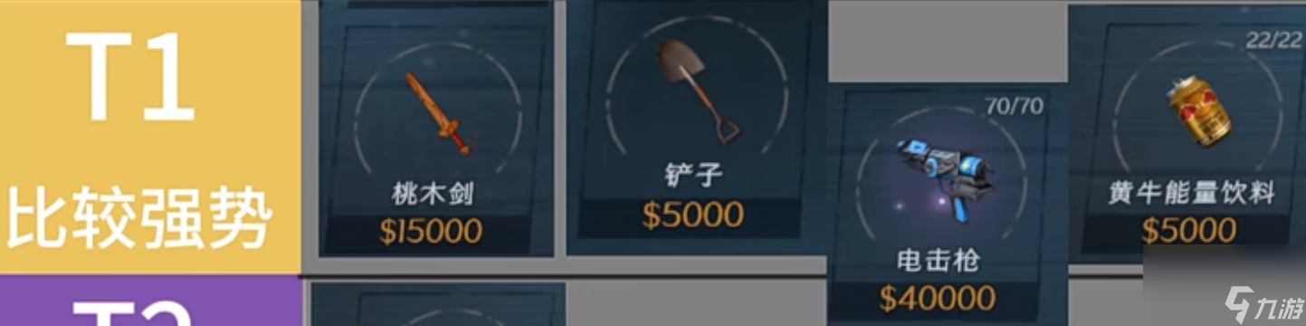 超自然行动组装备排名分享