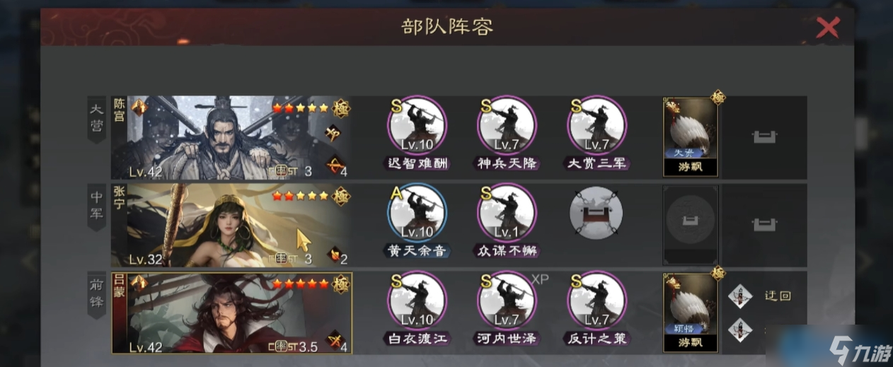 三国顶级神辅双雄！步诸葛减伤张宁吸属性终极指南