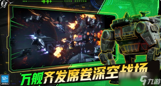 星際理想國機甲有什么 星際理想國機甲分享截圖