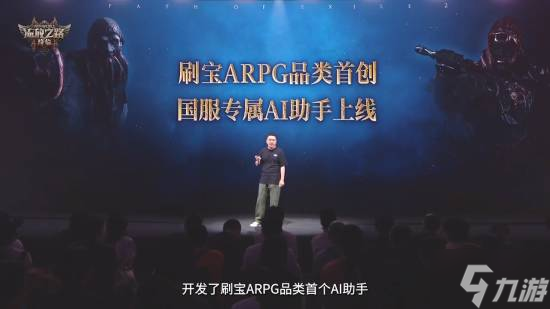 《流放之路2》国服9月11日不删档开测!预购价公布