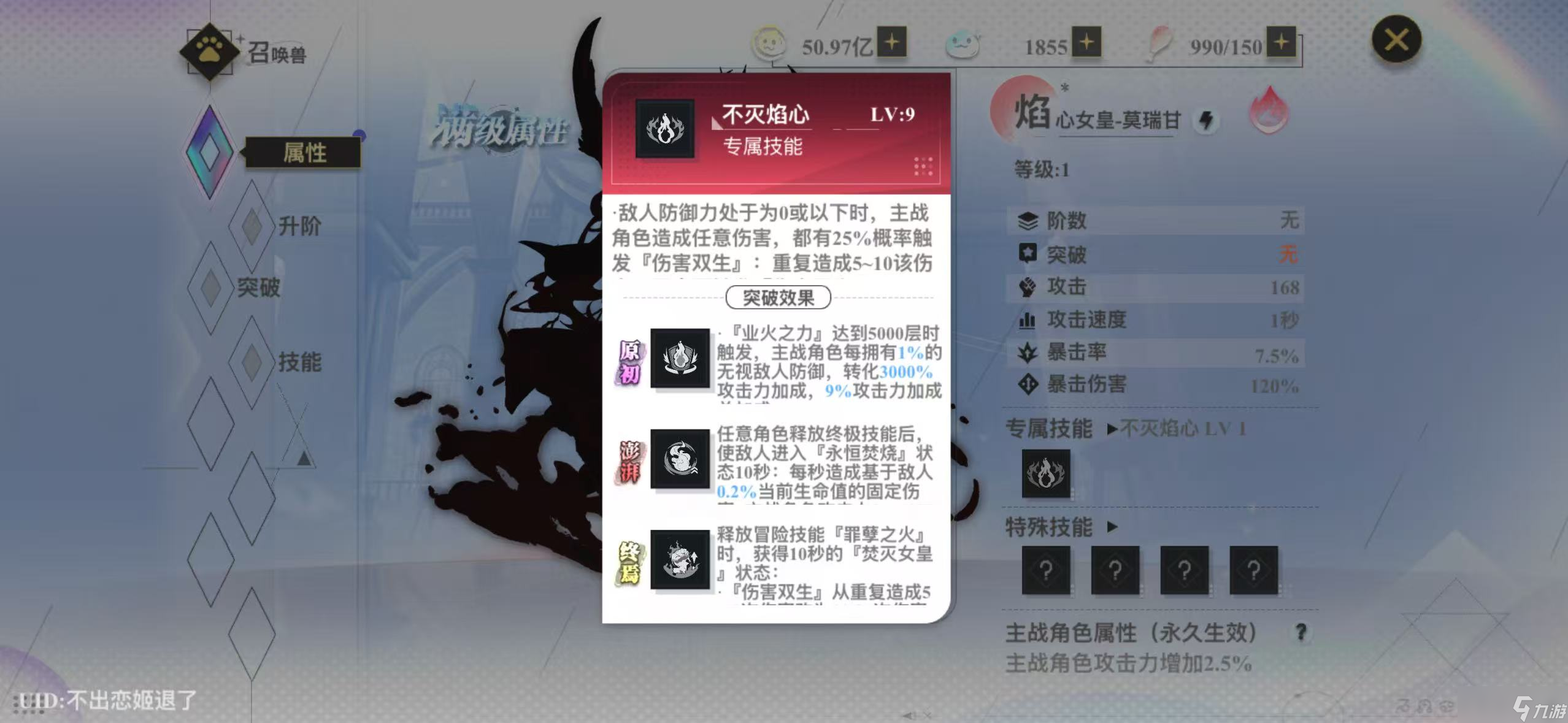 史萊姆與地下城2.8周年版本陣容入門到飛升