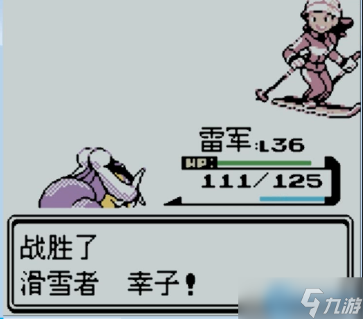 冰滑大冒险！卡吉利道馆零失误速通路线