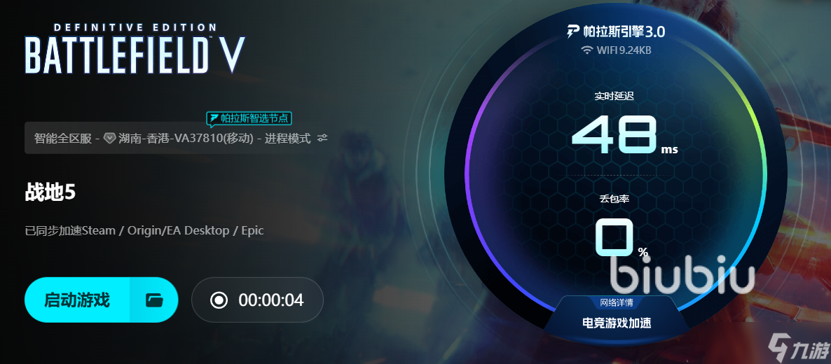 战地5进不去游戏怎么回事 战地5进不去游戏怎么解决
