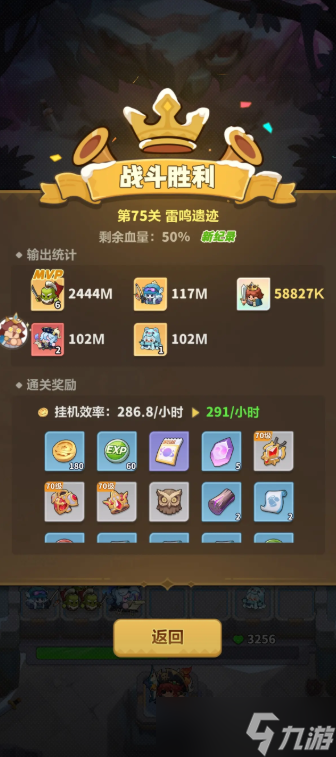 永远的蔚蓝星球75关平民过关阵容推荐