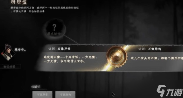 下一站江湖2澄心湖怎么玩