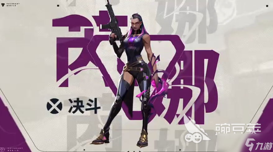无畏契约源能行动英雄自选推荐 无畏契约手游强势英雄分享