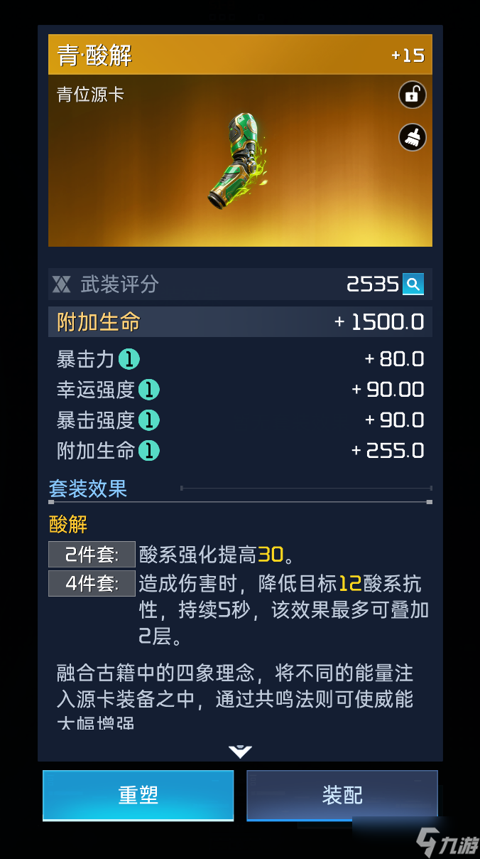 星球：重启玩转源卡系统一篇就够，轻松爽玩重生服！