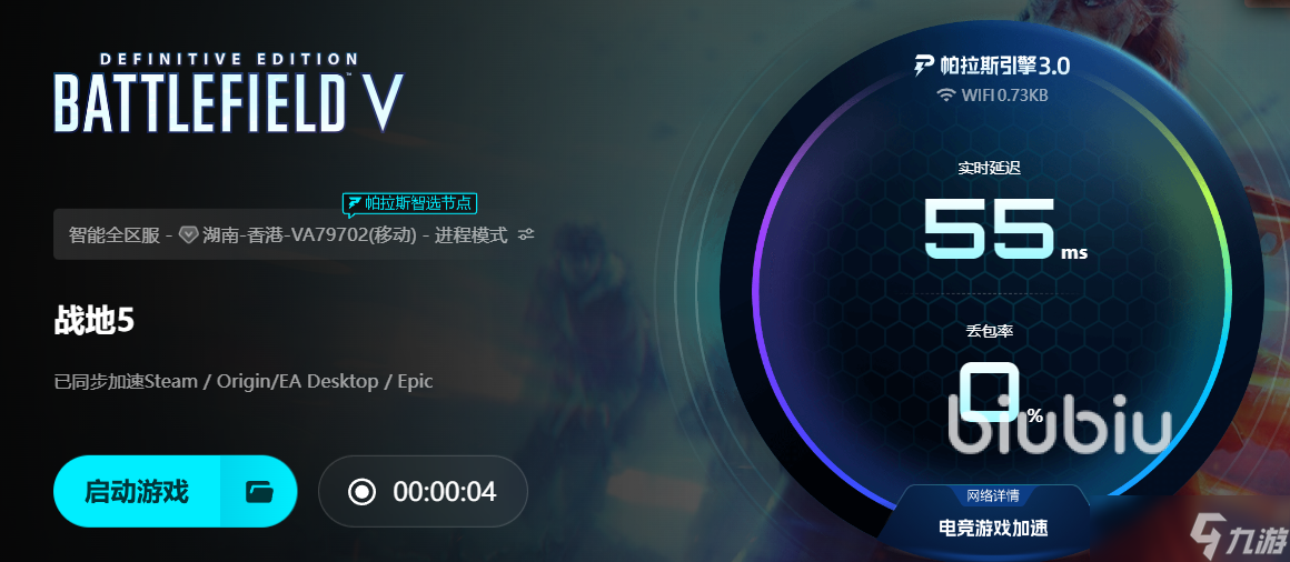 战地5玩着玩着突然掉线了怎么办 战地5游戏加速器推荐