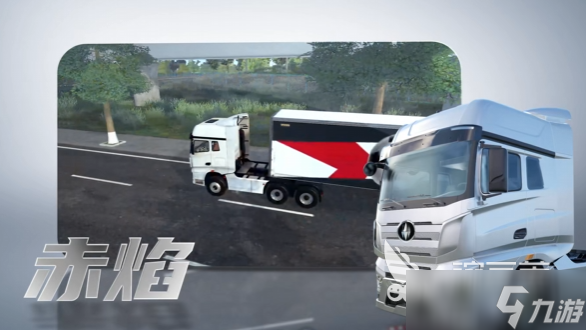 大卡車游戲模擬駕駛大全 2025熱門的卡車模擬駕駛游戲排行