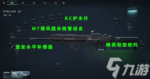 远光84武器如何搭配