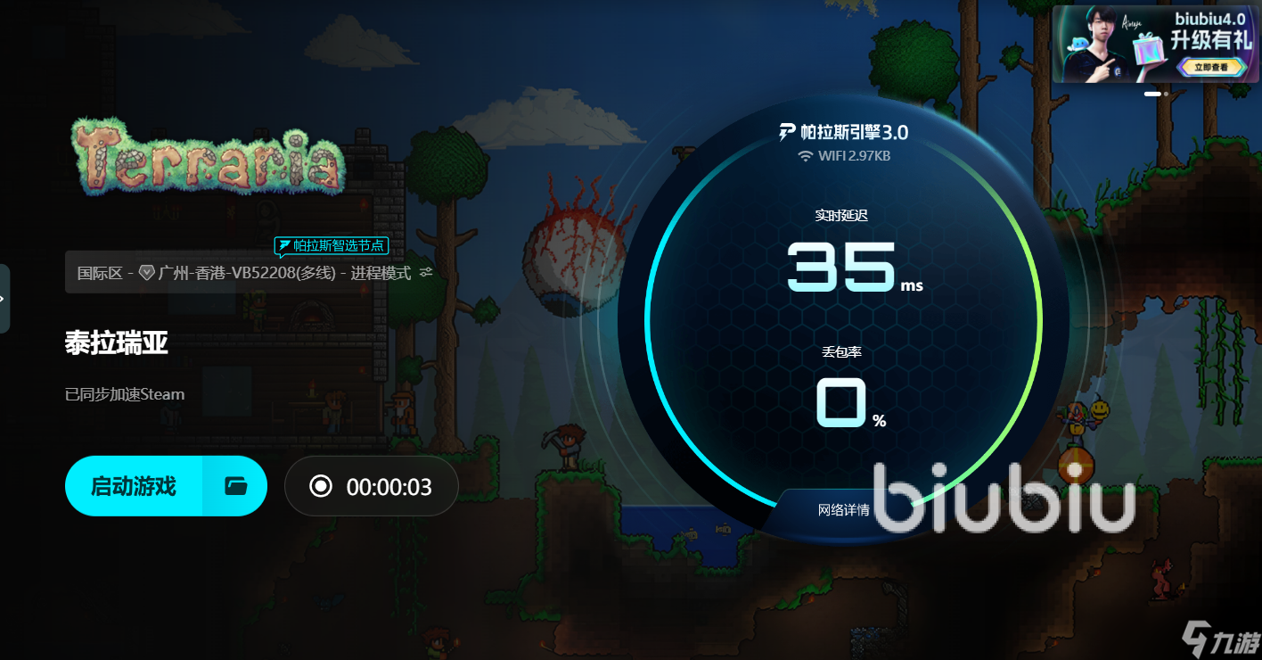 泰拉瑞亚进不去游戏是怎么回事 泰拉瑞亚进不去游戏解决方法