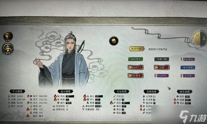 鬼谷八荒逆天改命之四靈共生攻略 游戲技巧與玩法詳解 