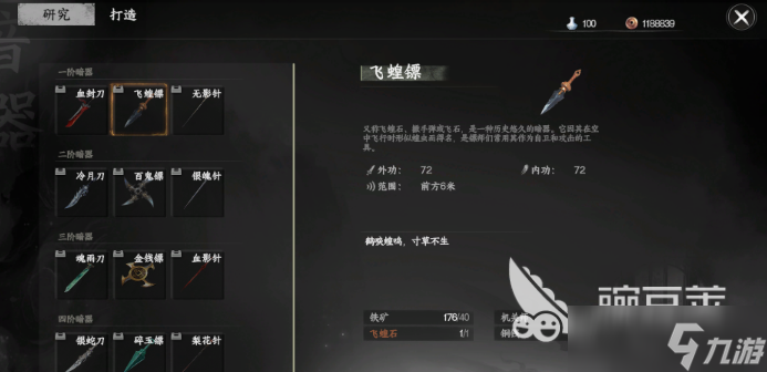 下一站江湖2唐门怎么当掌门 下一站江湖2唐门当掌门指南