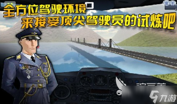 好玩的緊急迫降游戲大全 2025熱門的緊急迫降游戲有哪些