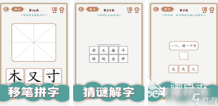 一个字藏着25个字的游戏推荐 2025好玩的汉字游戏大全