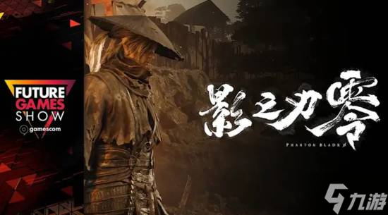 《影之刃零》首通僅體驗1/3左右內(nèi)容:你對此作何感想