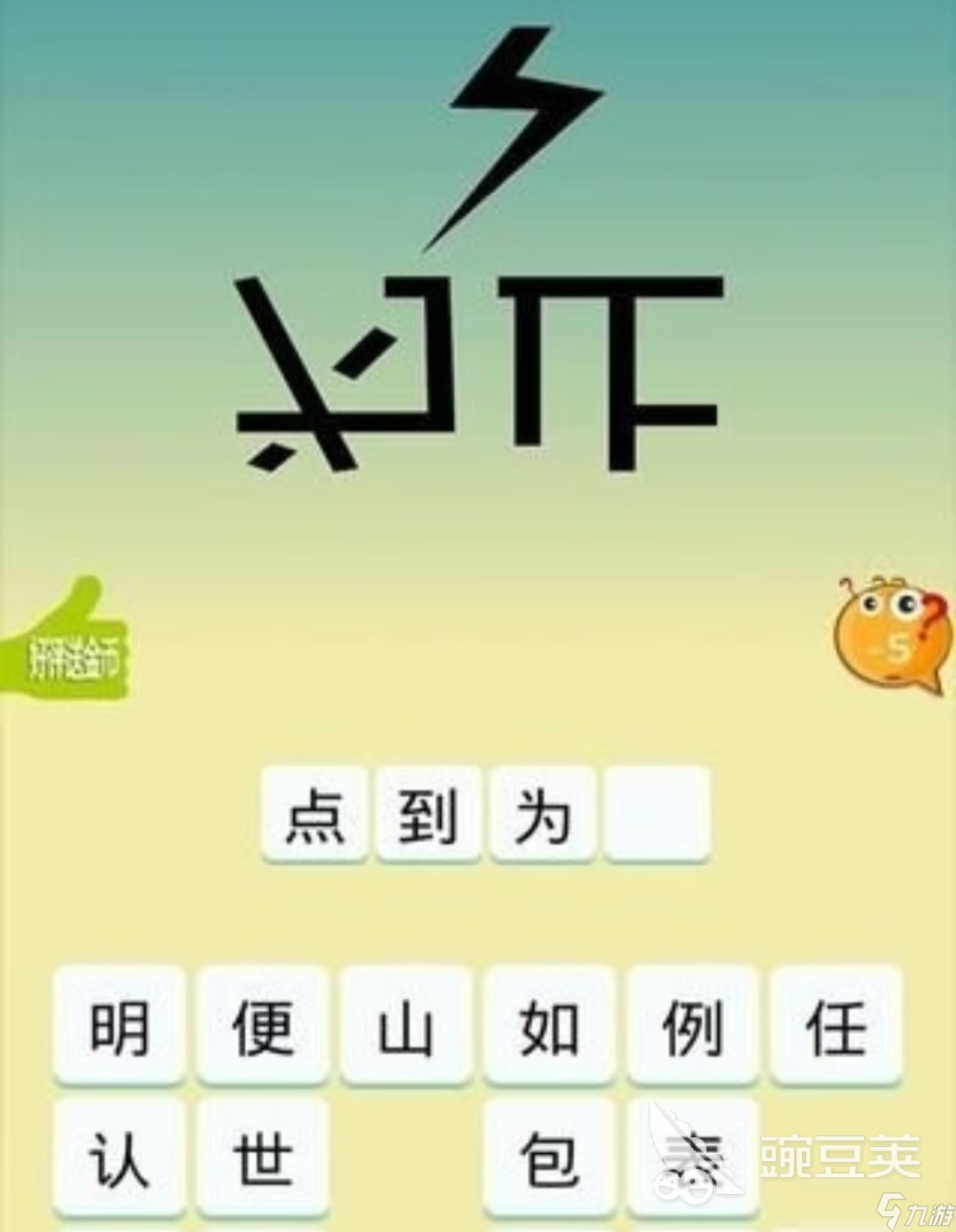 2025简单的成语比划猜游戏 好玩的猜成语游戏推荐
