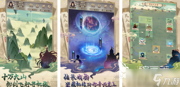 纯文字修仙手机游戏有哪些 2025好玩的纯文字修仙游戏合集