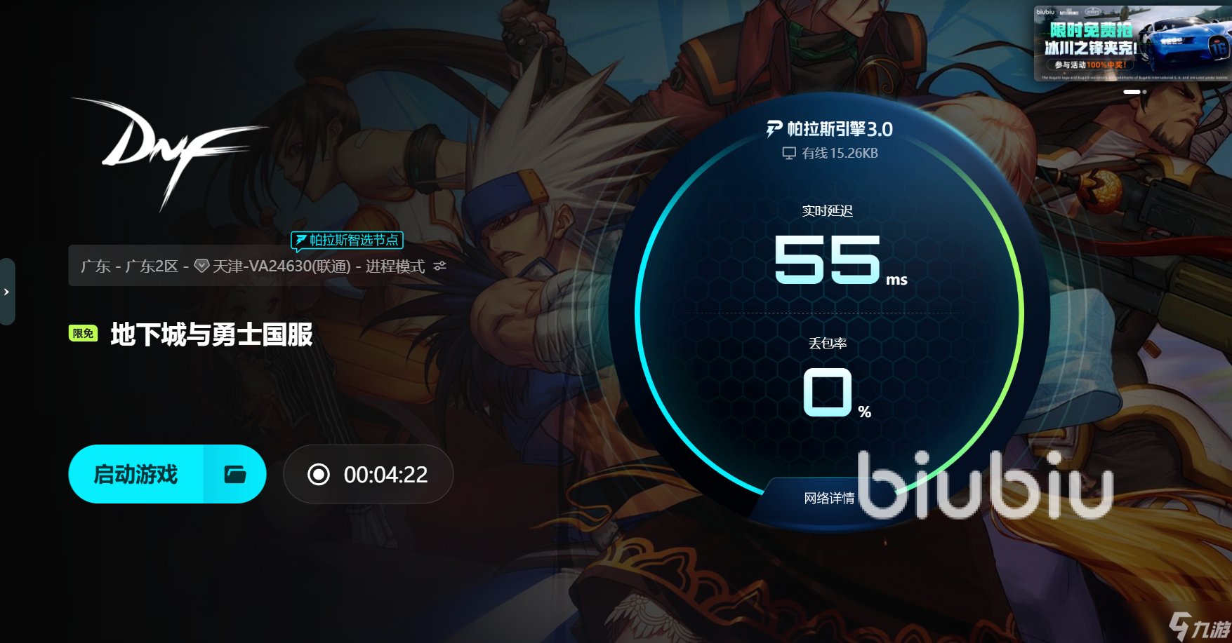 dnf掉帧严重怎么回事 dnf卡顿解决办法分享