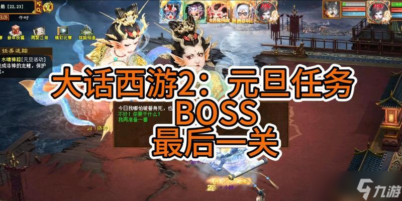 大話西游元旦活動斗艷爭芳玩法指南