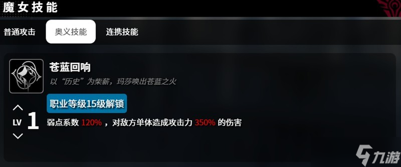 千年之旅玛莎技能介绍一览