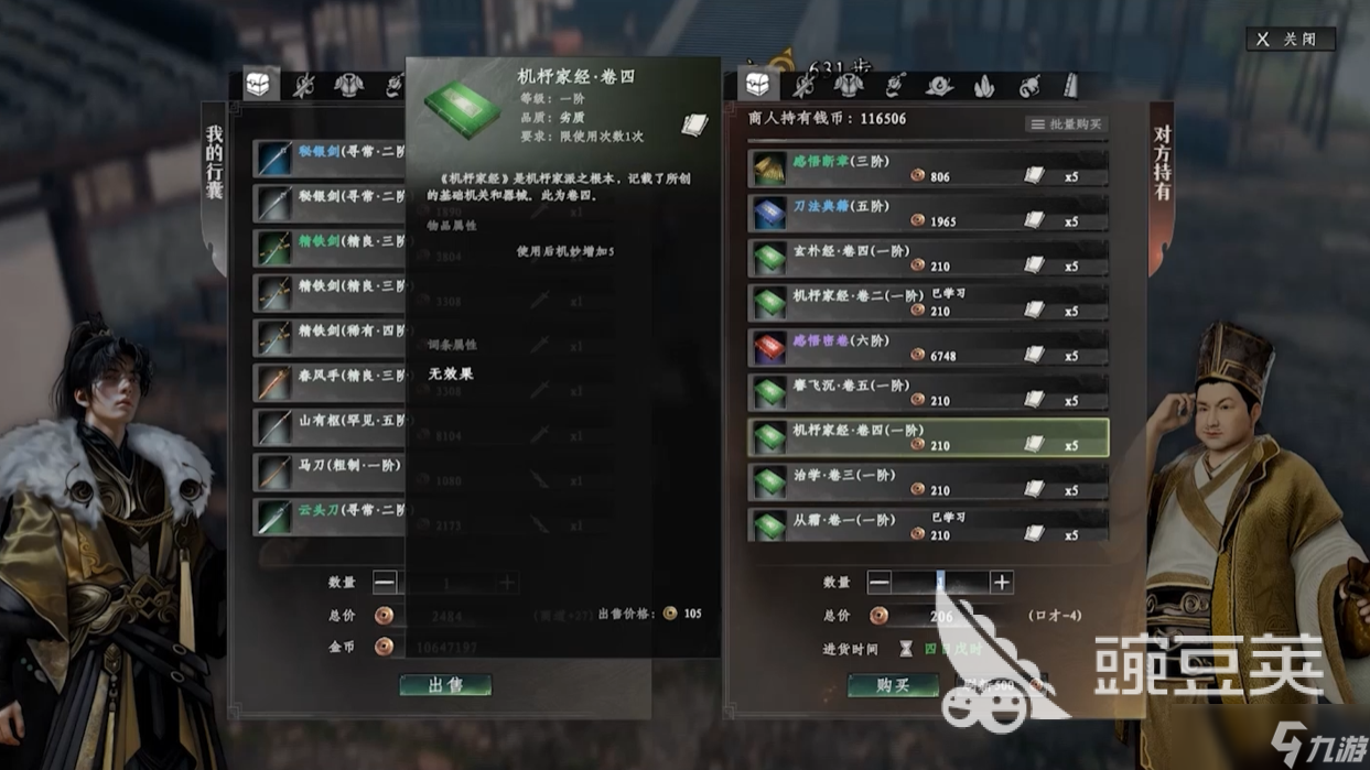 下一站江湖2墨生怎么解锁 下一站江湖2墨生身份有什么作用