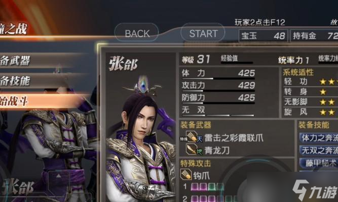 挑战极限，如何提升真三国无双霸武将战力？