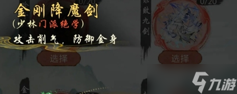 华夏千秋强势武学有哪些-强力武学选择推荐