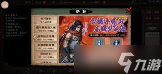 烟雨江湖步惊云是否值得购买