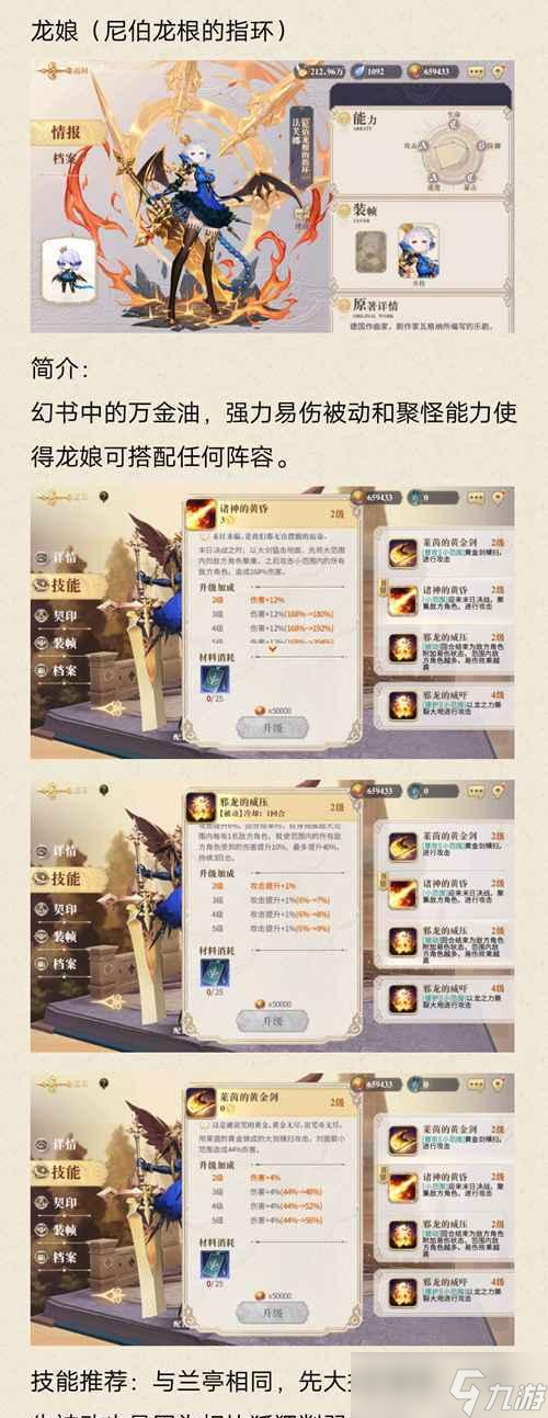 《以幻书启世录》最强阵容搭配攻略（打造不败之师）