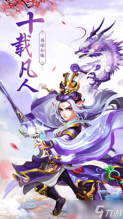 2025好玩的凡人修仙游戏下载 耐玩的凡人修仙游戏在哪里
