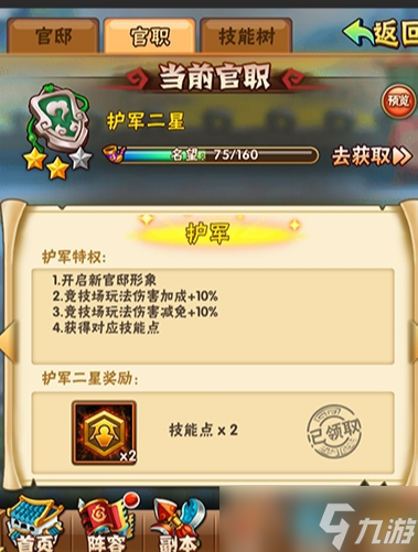 少年三国志的英雄远征需要做哪些准备