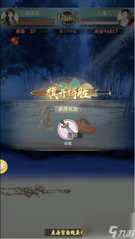 《华夏千秋》对局玩法介绍