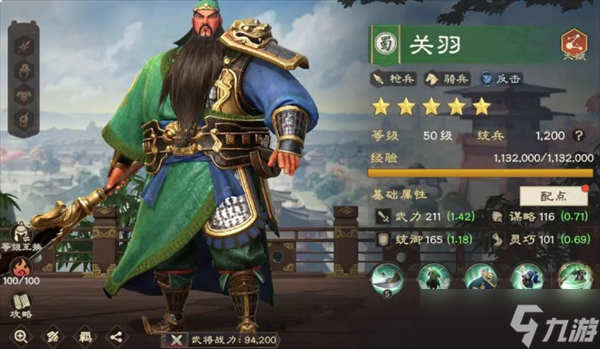 偃武關(guān)羽綜合測評及配隊推薦