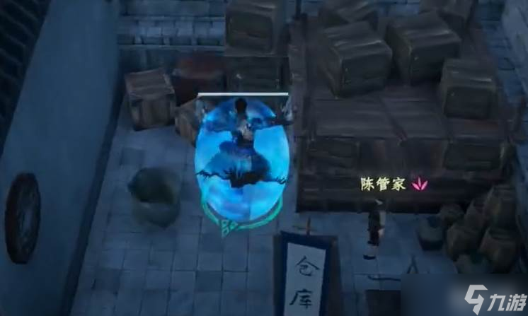 《下一站江湖2》陈府位置