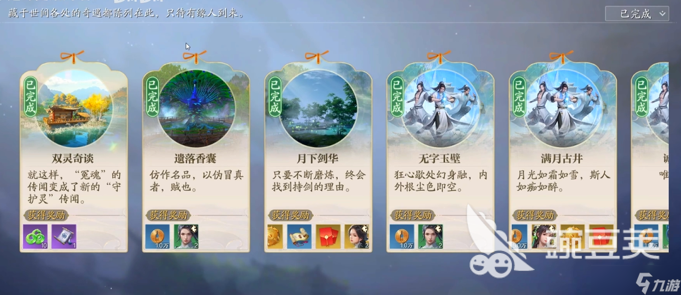 诛仙2奇遇攻略怎么做 <a id='link_pop' class='keyword-tag' href='https://www.9game.cn/zhuxian21/'>诛仙2手游</a>奇遇流程详解