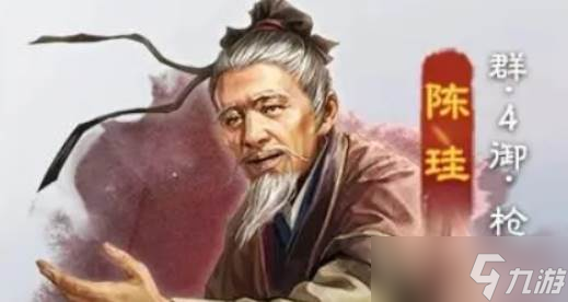 《三国志战棋版》陈珪介绍