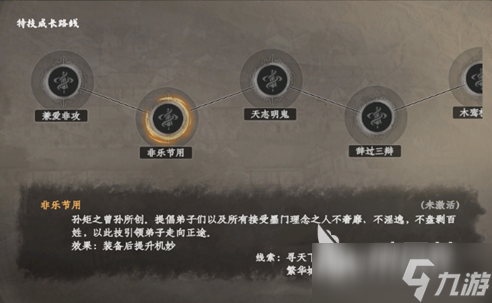 下一站江湖2墨生怎么解锁 下一站江湖2墨生身份有什么作用