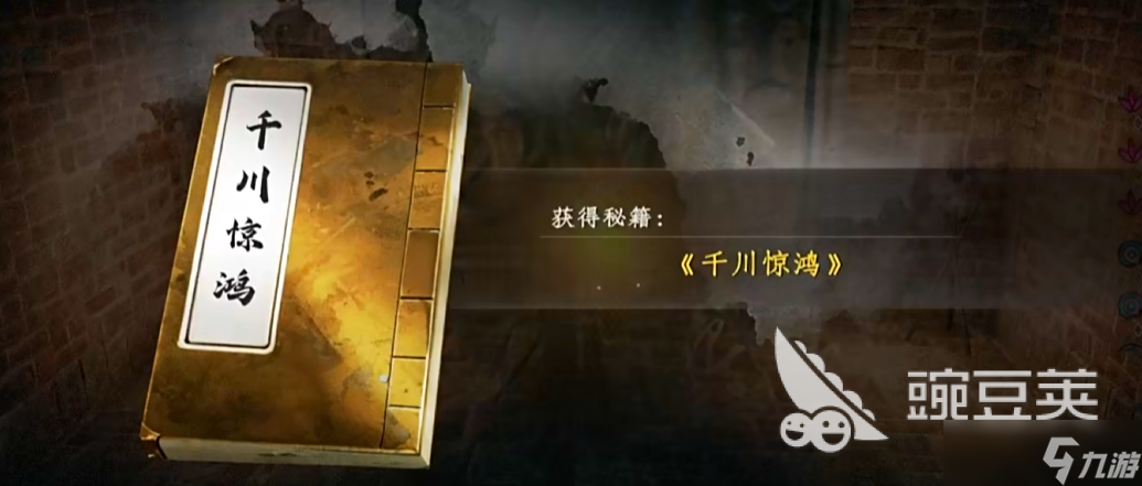 下一站江湖2金色武学一览表有哪些 下一站江湖2手游强力武学介绍