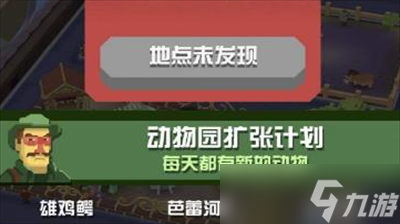 疯狂动物园隐藏动物怎样获取-疯狂动物园隐藏动物获取攻略