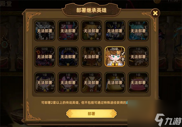 洛伊的移動(dòng)要塞力量殿堂玩法規(guī)則說明