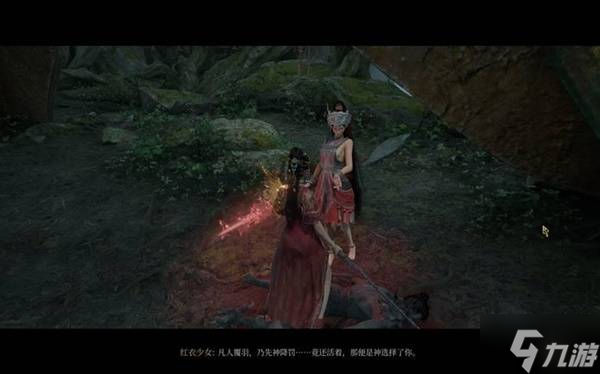 《明末淵虛之羽》真武山紅衣少女支線攻略