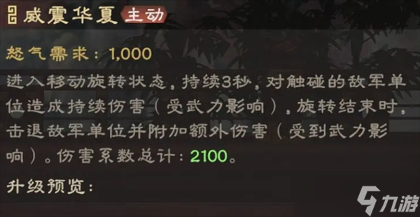 偃武关羽综合测评及配队推荐