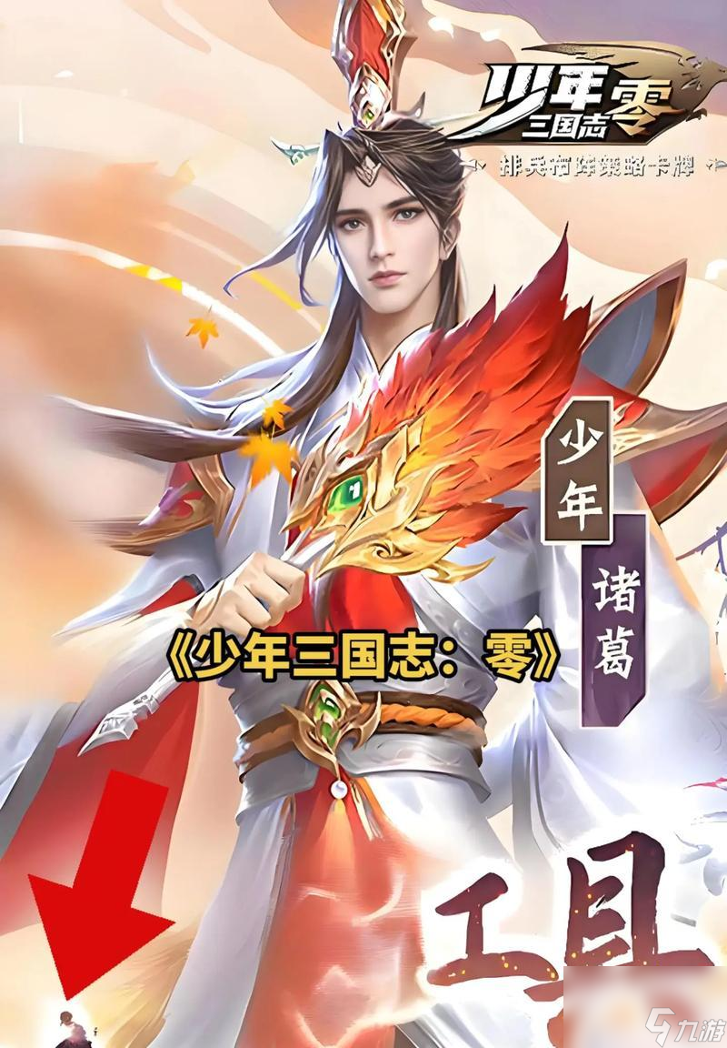 《以少年三国志零长坂坡攻略》（从蜀汉、魏国、东吴三方面分析）
