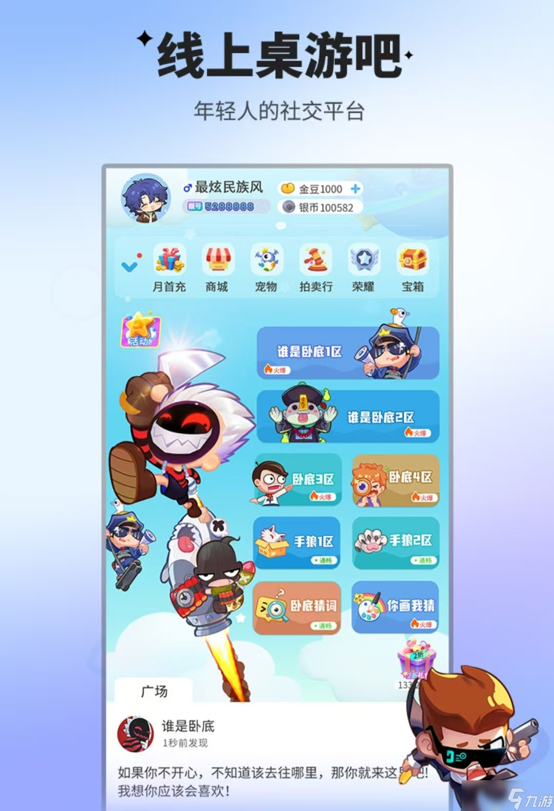 2025聚会游戏有哪些热门的 适合多人玩的聚会游戏盘点截图