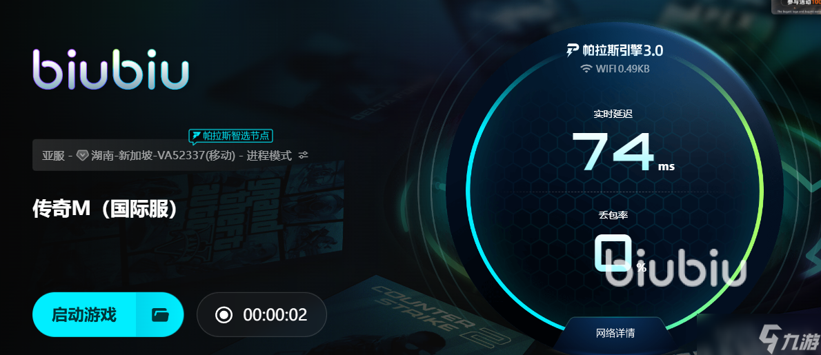 玩传奇怎么把延迟降到最低 玩传奇有延迟怎么解决