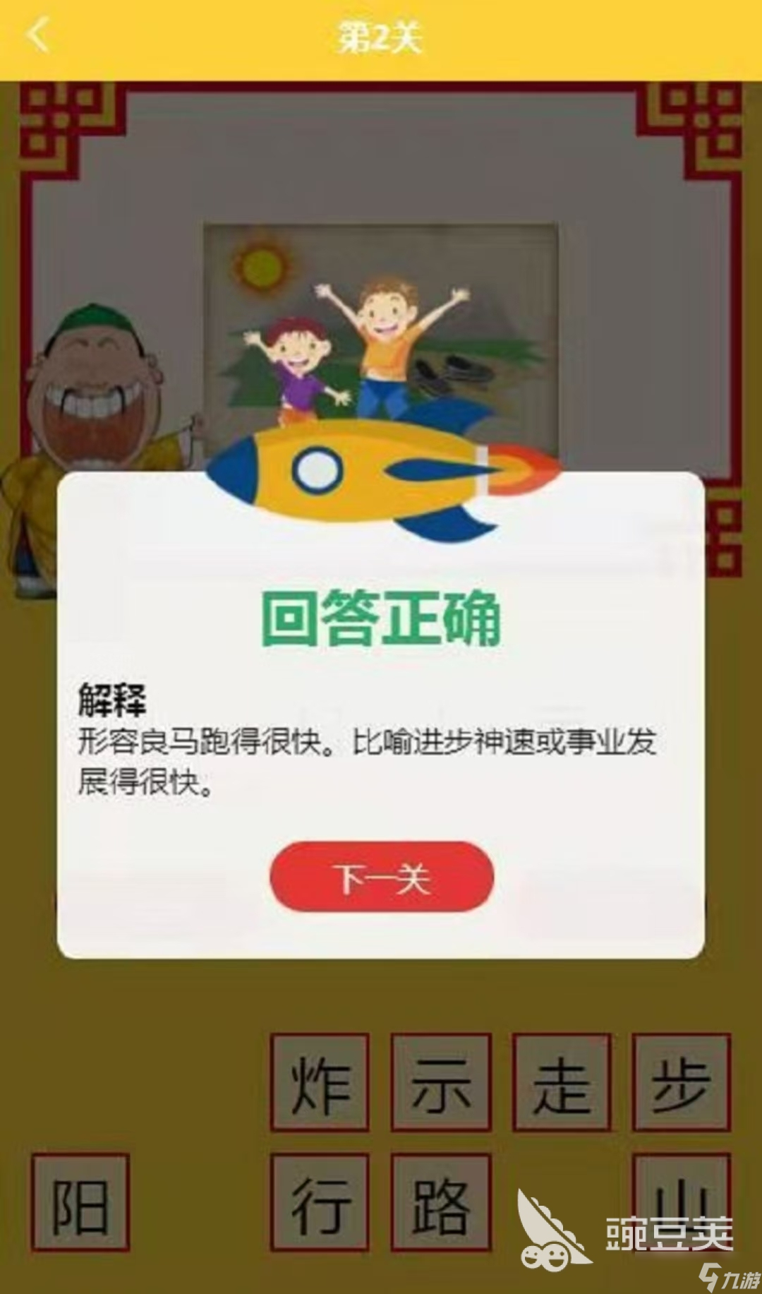 2025简单的成语比划猜游戏 好玩的猜成语游戏推荐