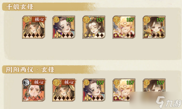 华夏绘世录《华夏绘世录》名士阵容搭配与养成全攻略